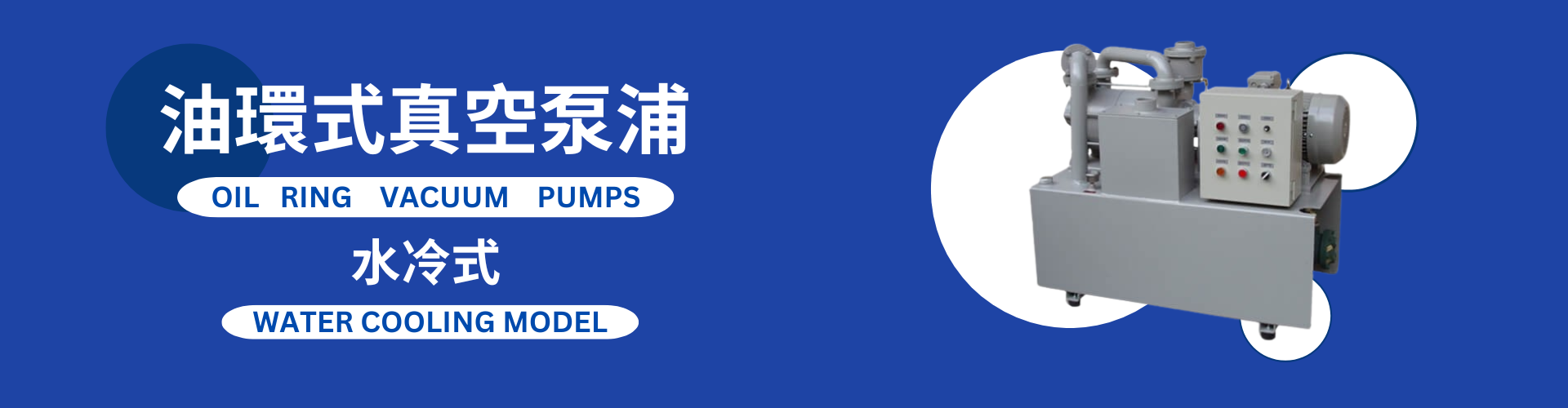 oil ring vaccum pumps air cooling model